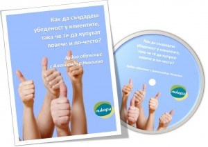 sales-audio-training
